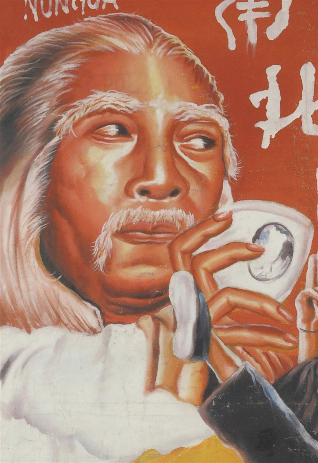 Dance Of The Drunk Mantis Movie Poster | Ghana Hand-Painted Art - close-up